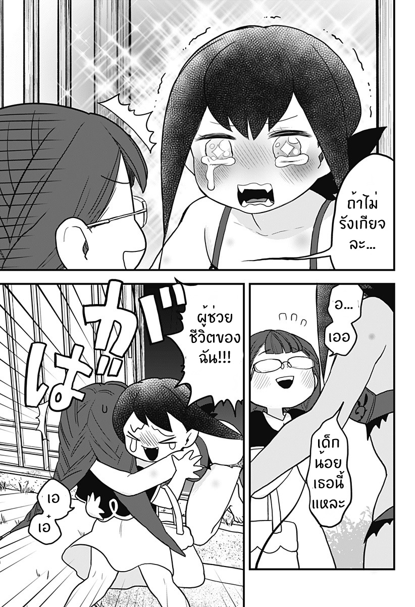 Tokedase! Mizore-chan page 15