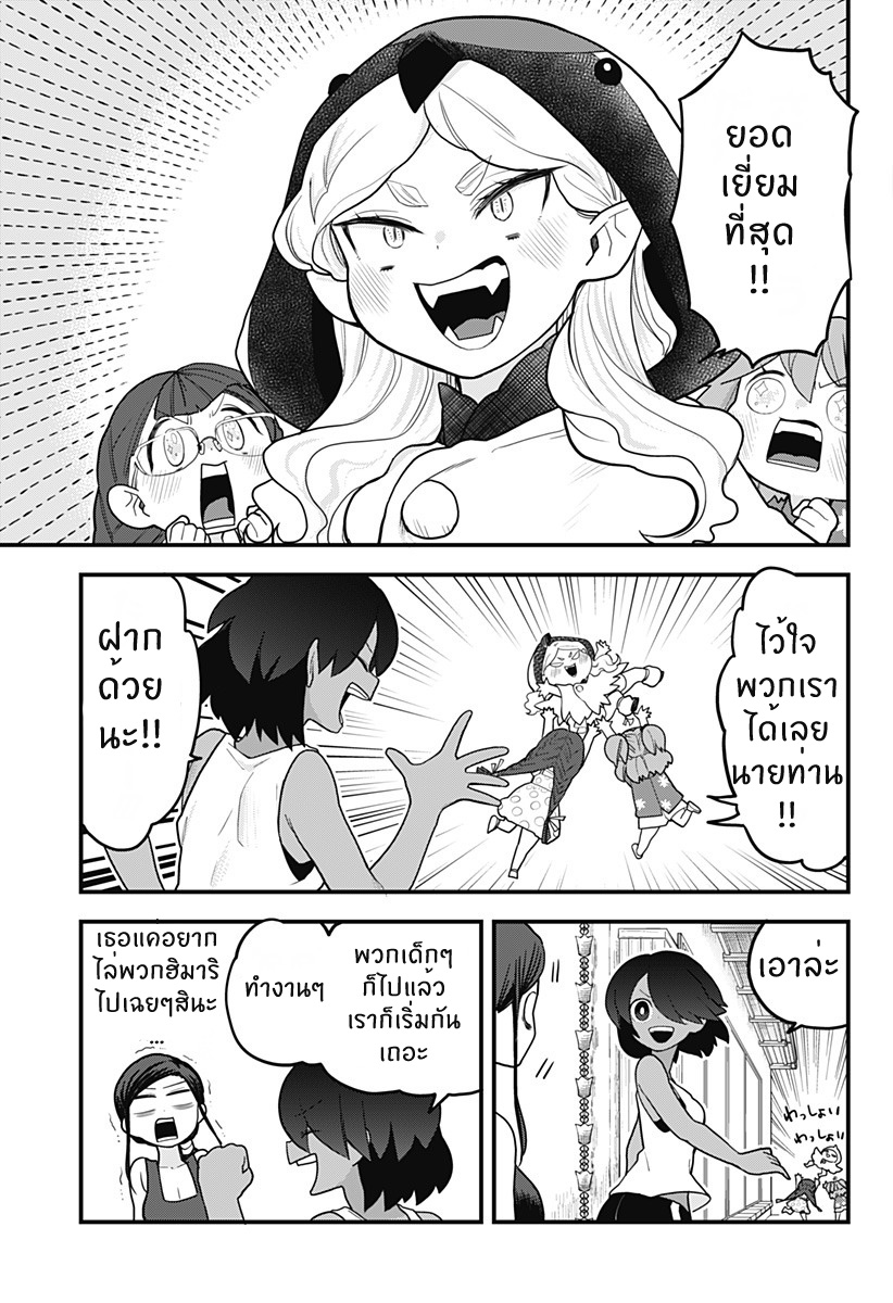Tokedase! Mizore-chan page 11
