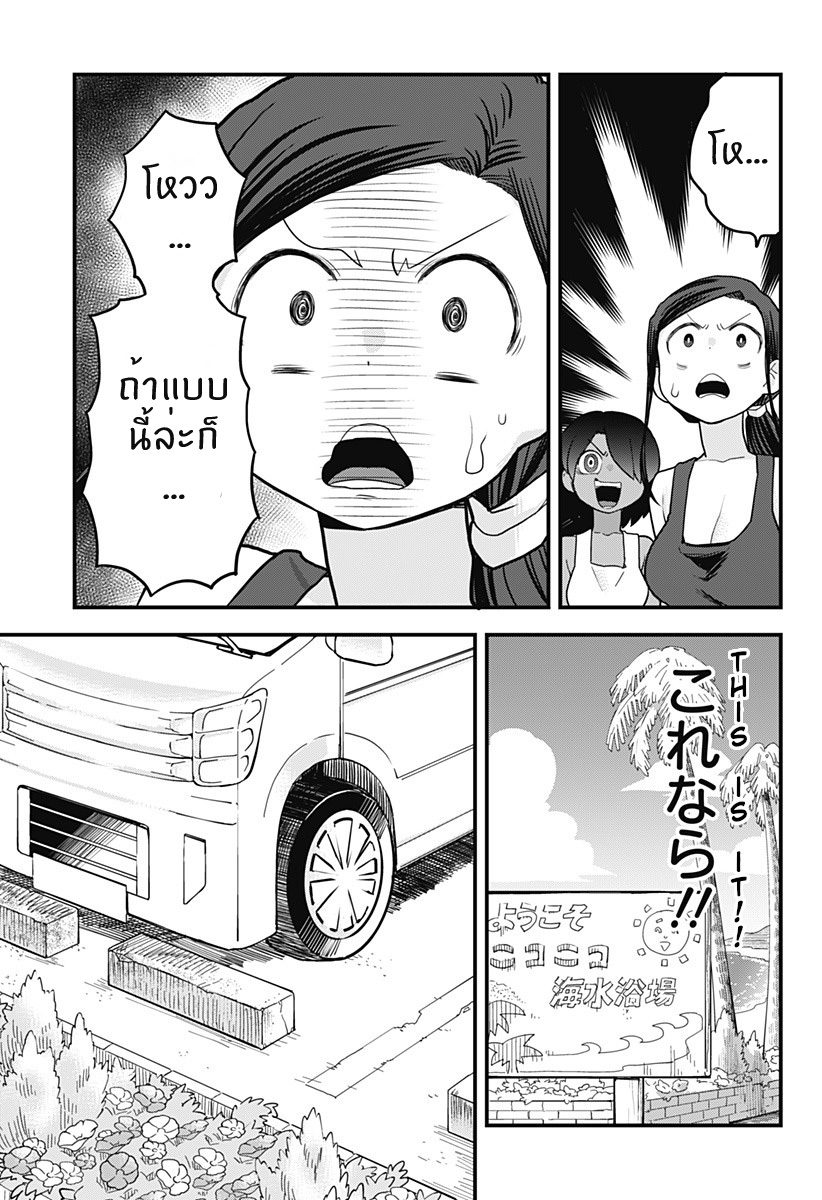 Tokedase! Mizore-chan page 15