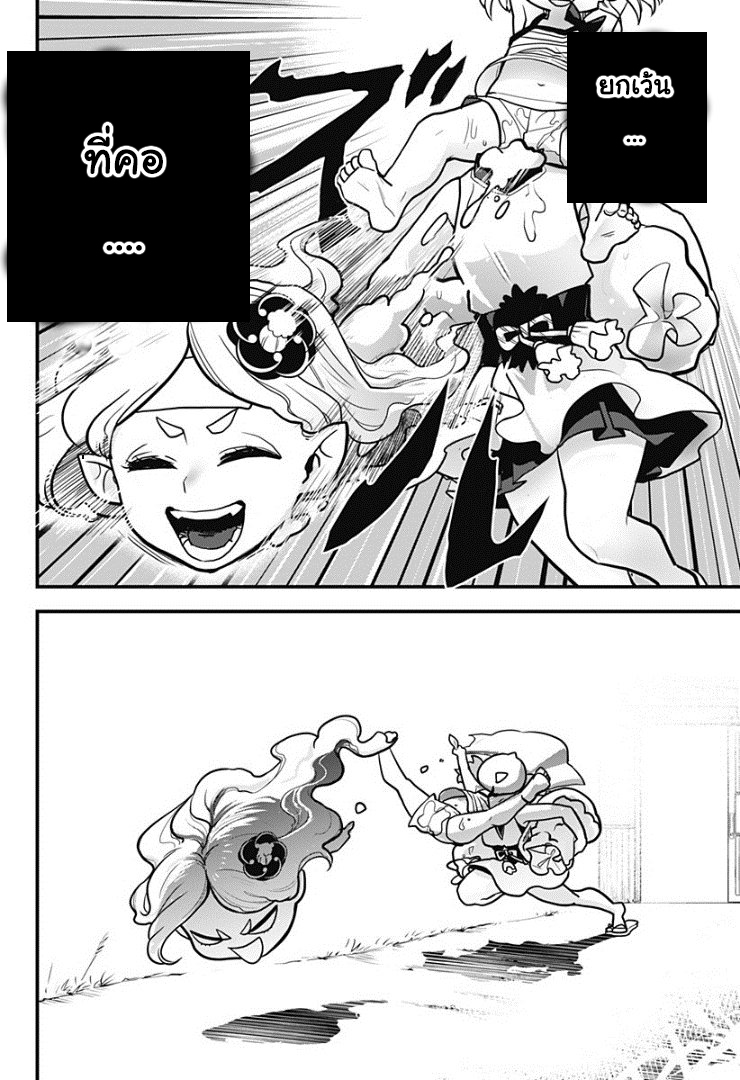Tokedase! Mizore-chan page 14