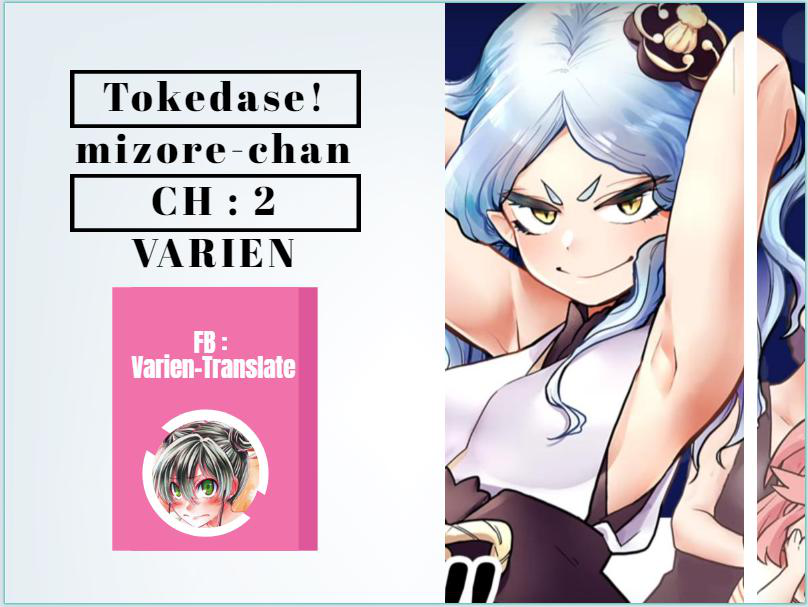 Tokedase! Mizore-chan page 17