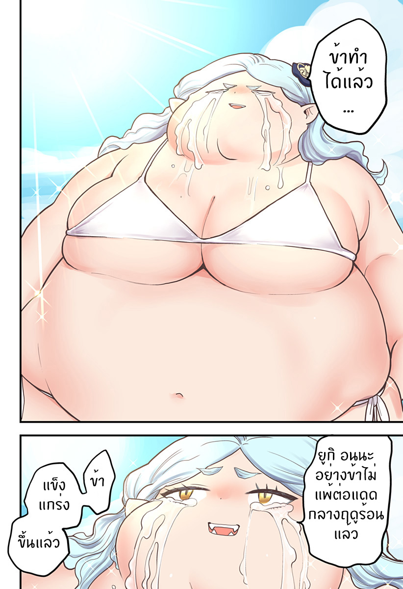 Tokedase! Mizore-chan page 3