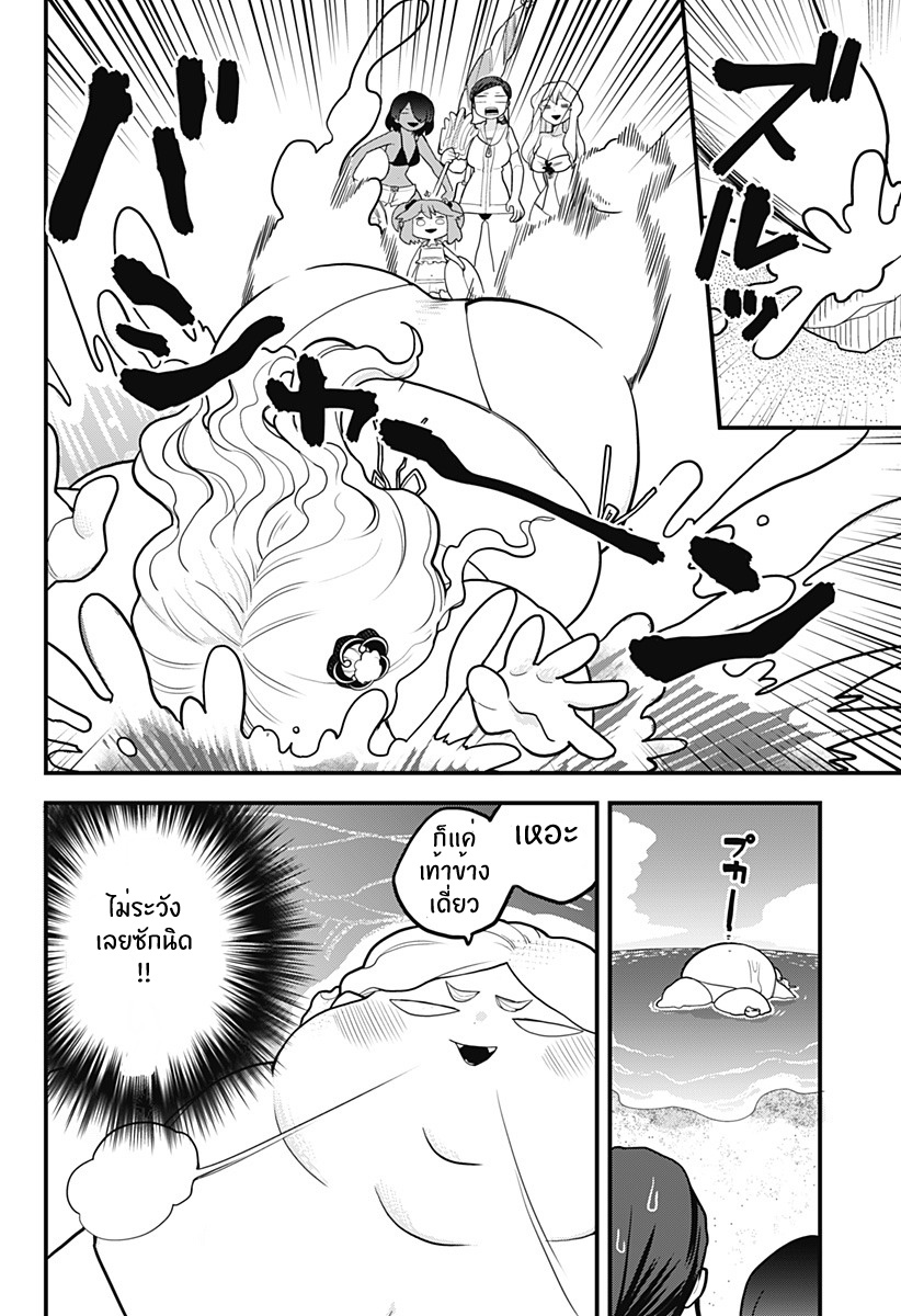 Tokedase! Mizore-chan page 5