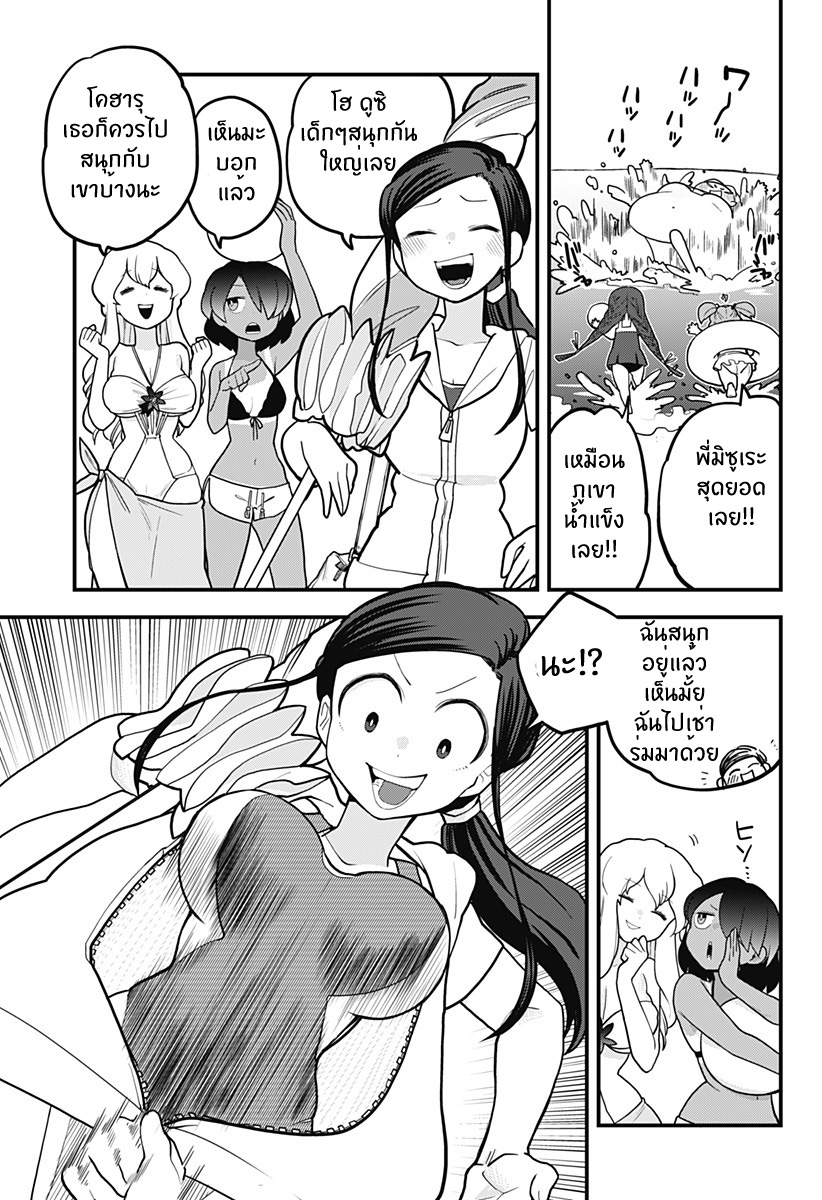 Tokedase! Mizore-chan page 6