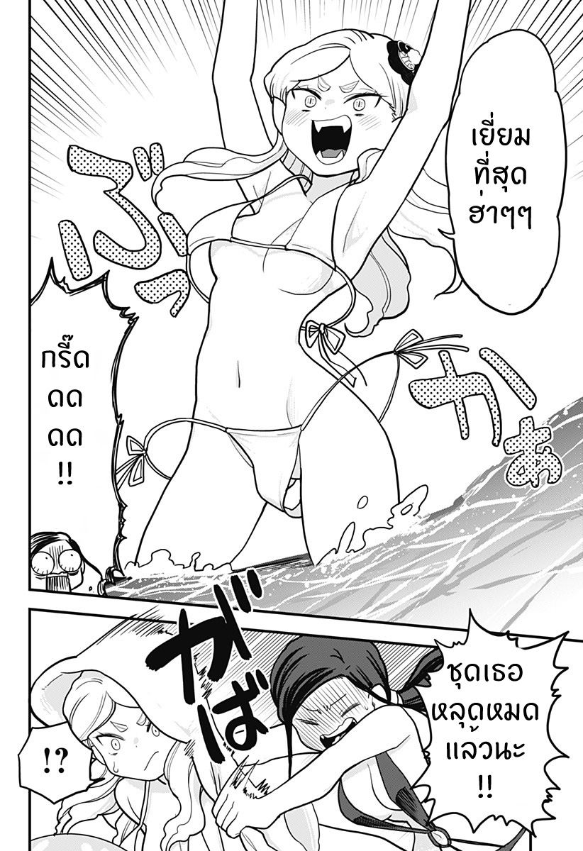 Tokedase! Mizore-chan page 13