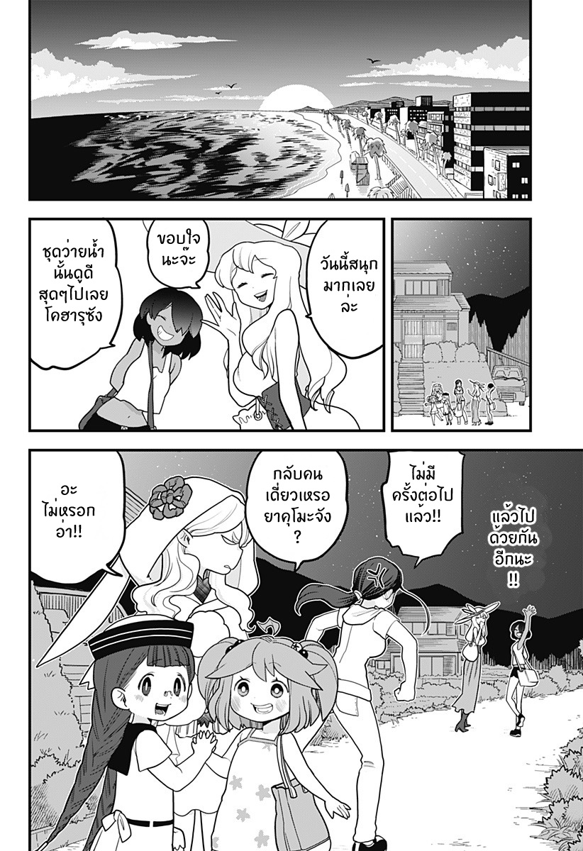 Tokedase! Mizore-chan page 15