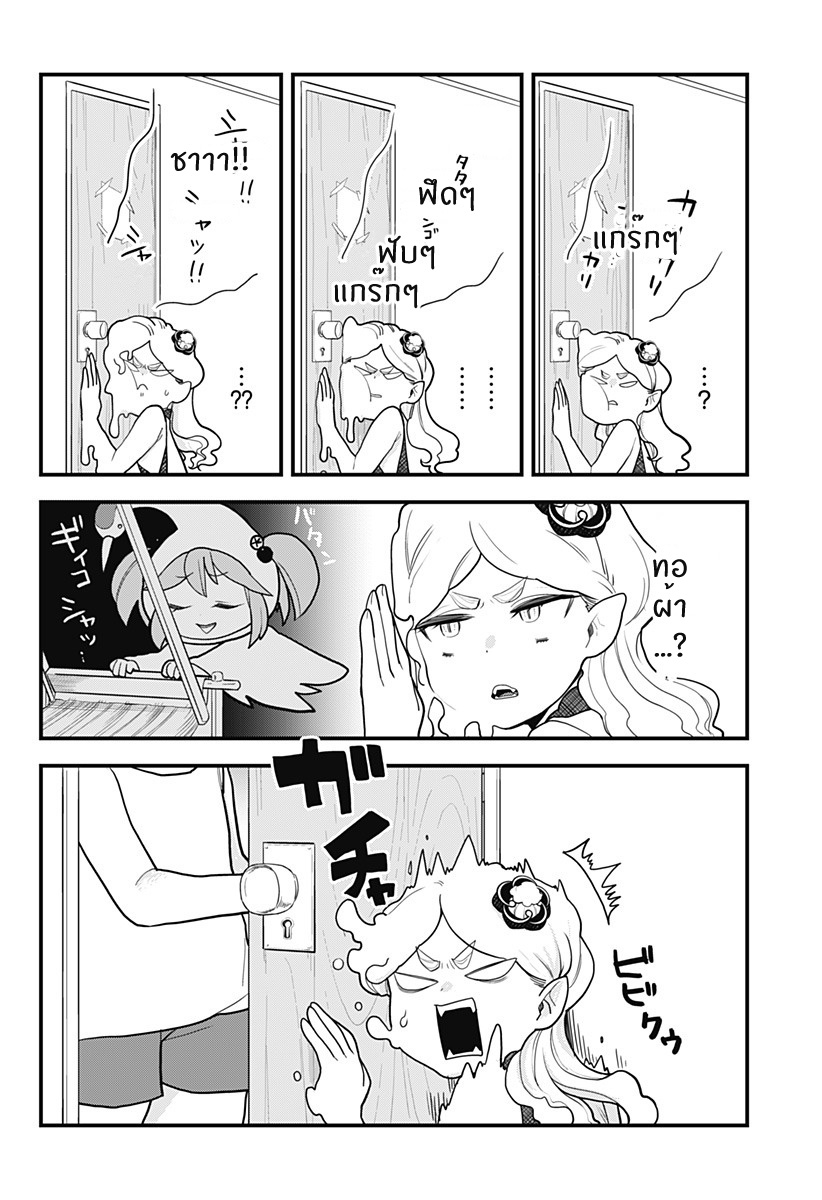 Tokedase! Mizore-chan page 4