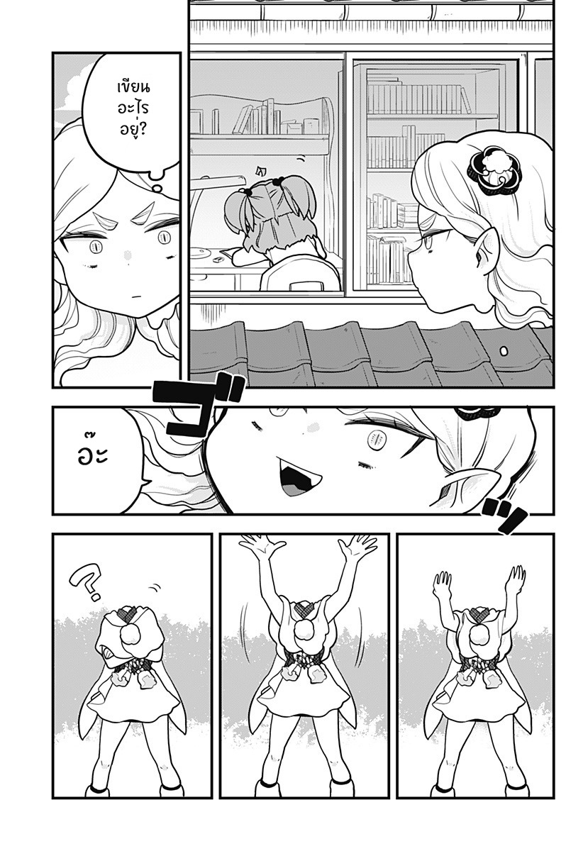 Tokedase! Mizore-chan page 7