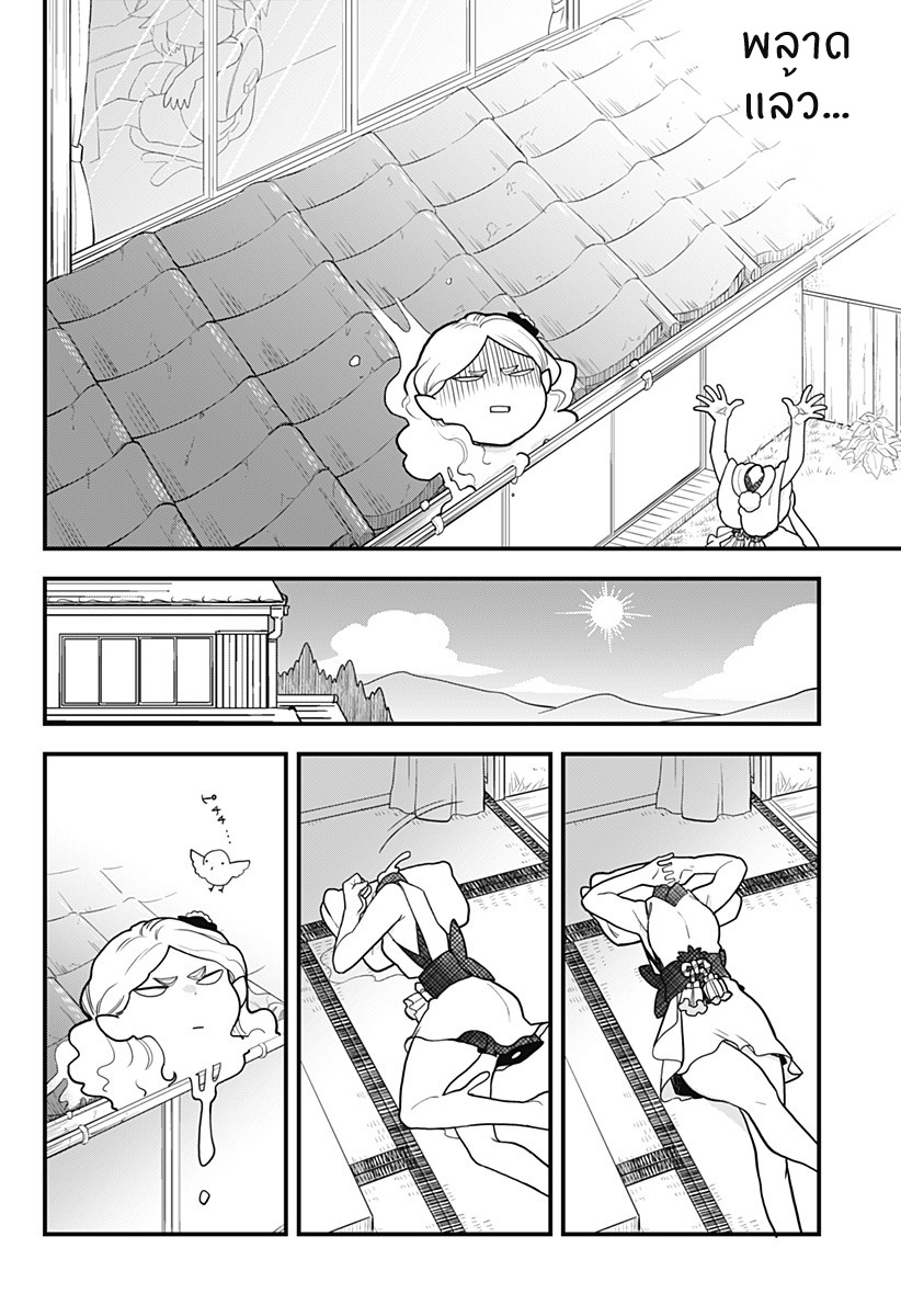 Tokedase! Mizore-chan page 8