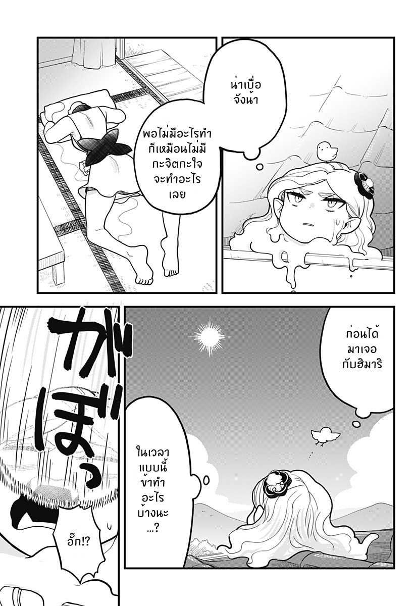 Tokedase! Mizore-chan page 9