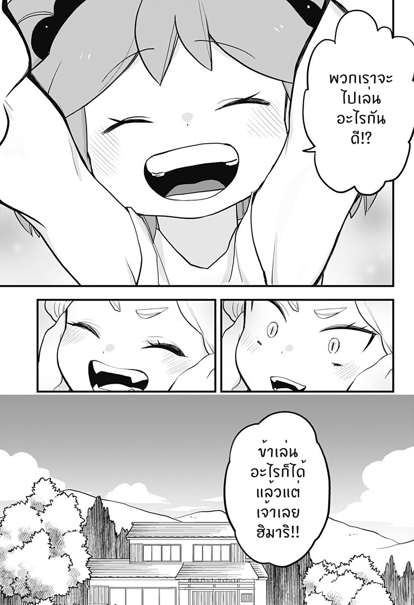 Tokedase! Mizore-chan page 15
