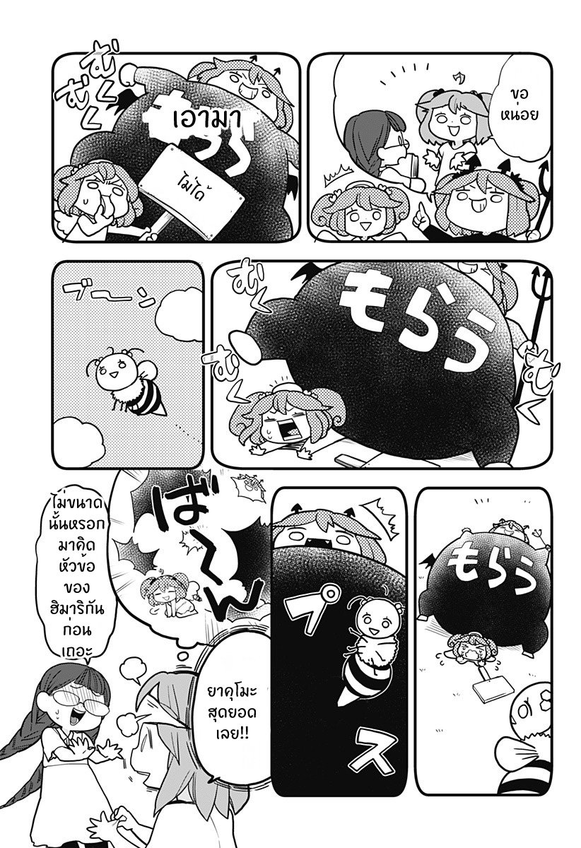 Tokedase! Mizore-chan page 7