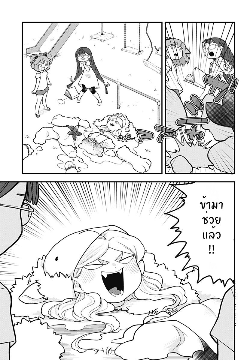 Tokedase! Mizore-chan page 9