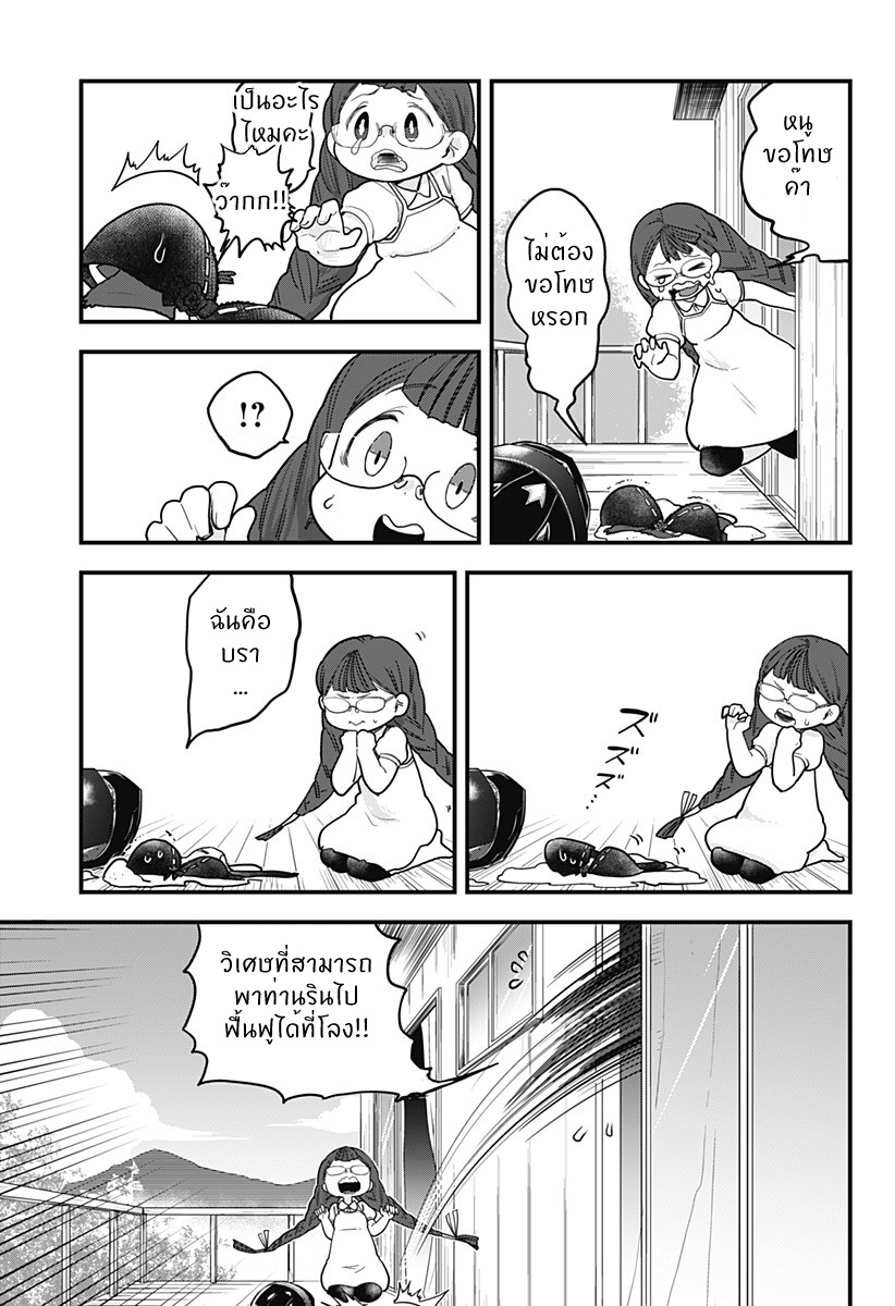 Tokedase! Mizore-chan page 3