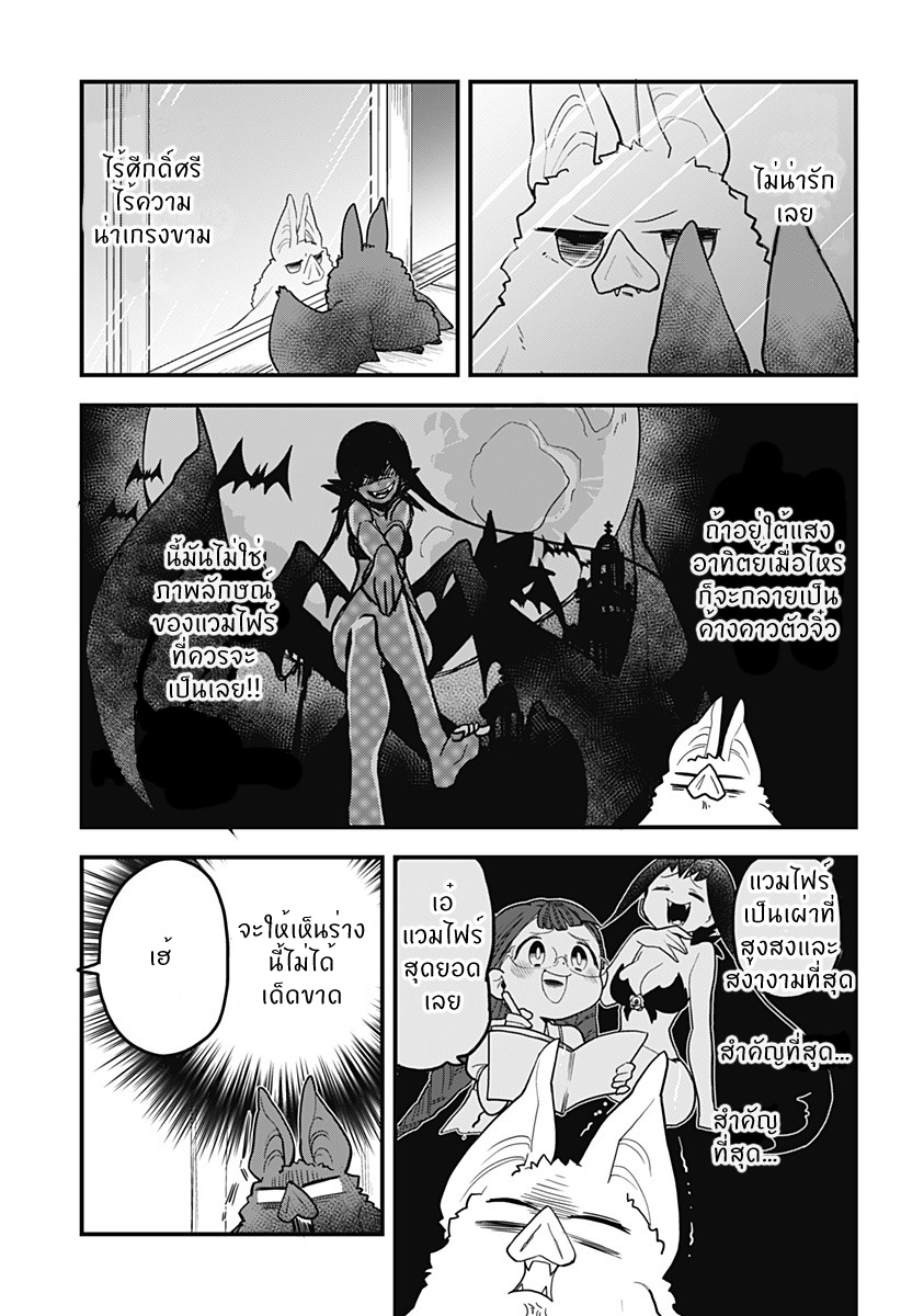 Tokedase! Mizore-chan page 11