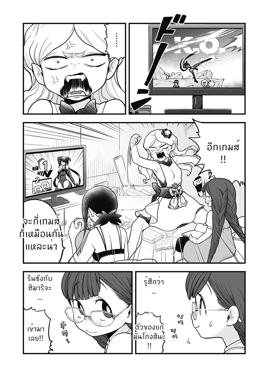 Tokedase! Mizore-chan page 1