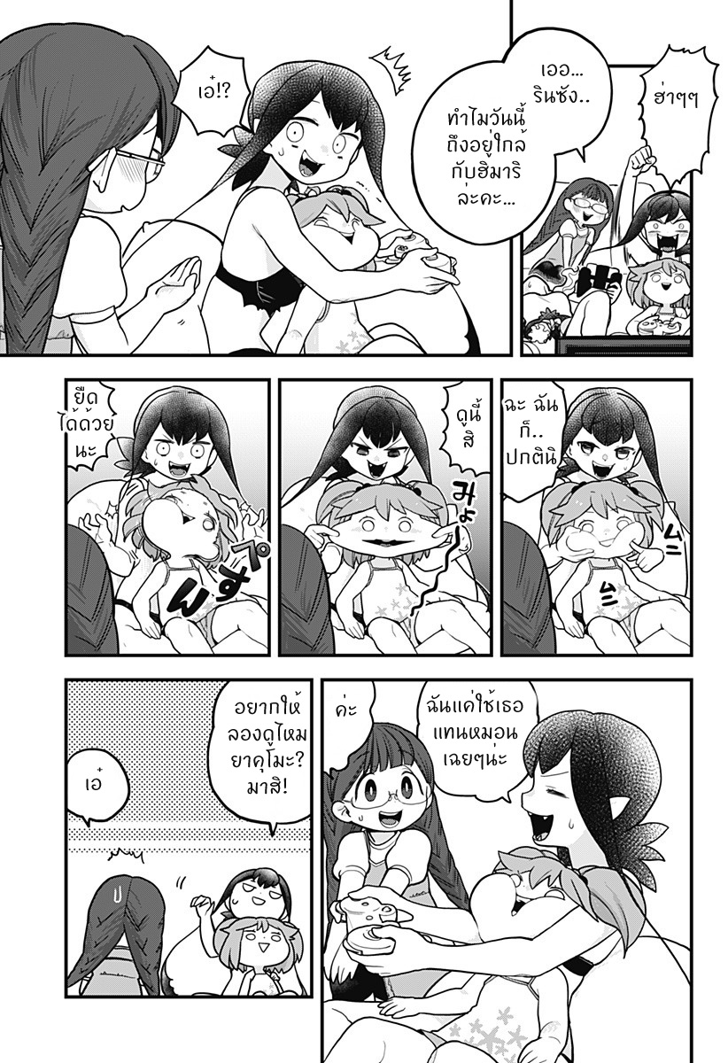 Tokedase! Mizore-chan page 3