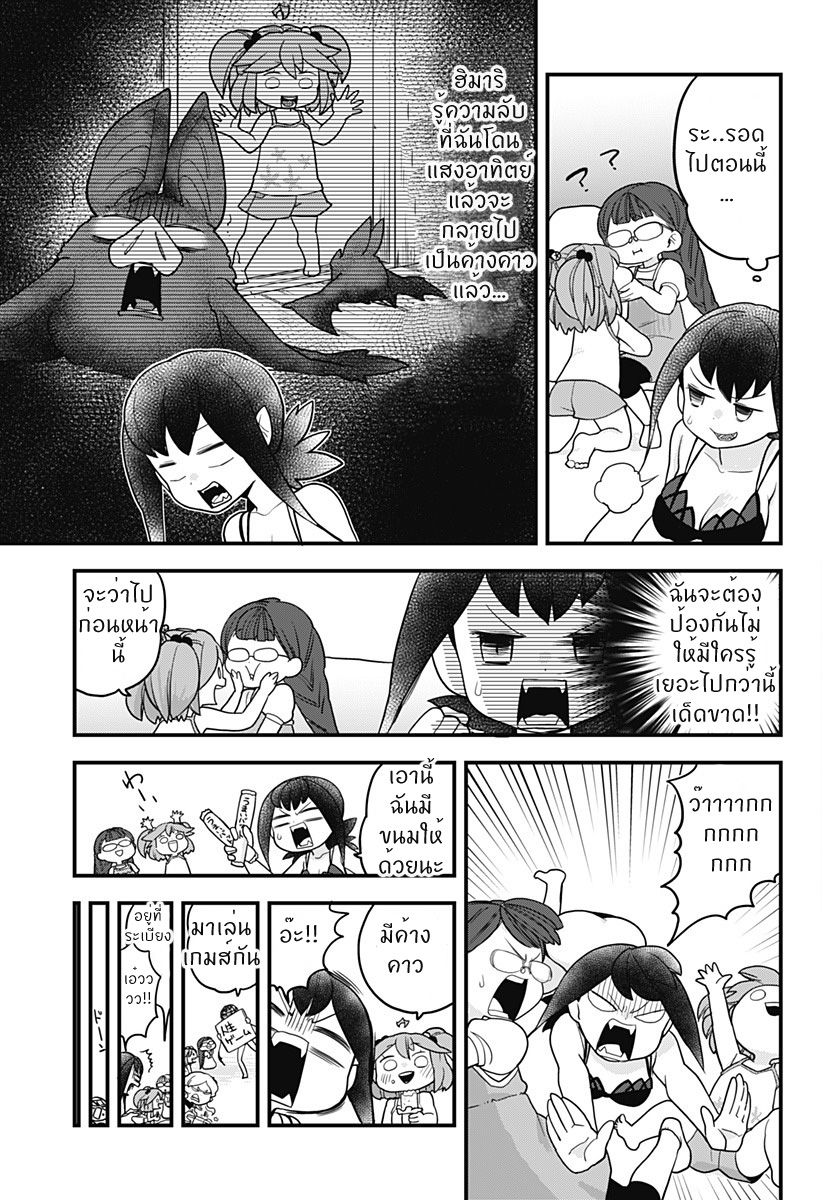 Tokedase! Mizore-chan page 5