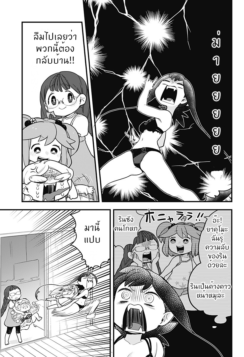 Tokedase! Mizore-chan page 7