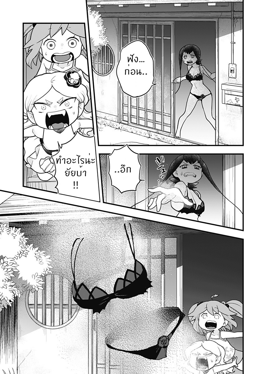 Tokedase! Mizore-chan page 11