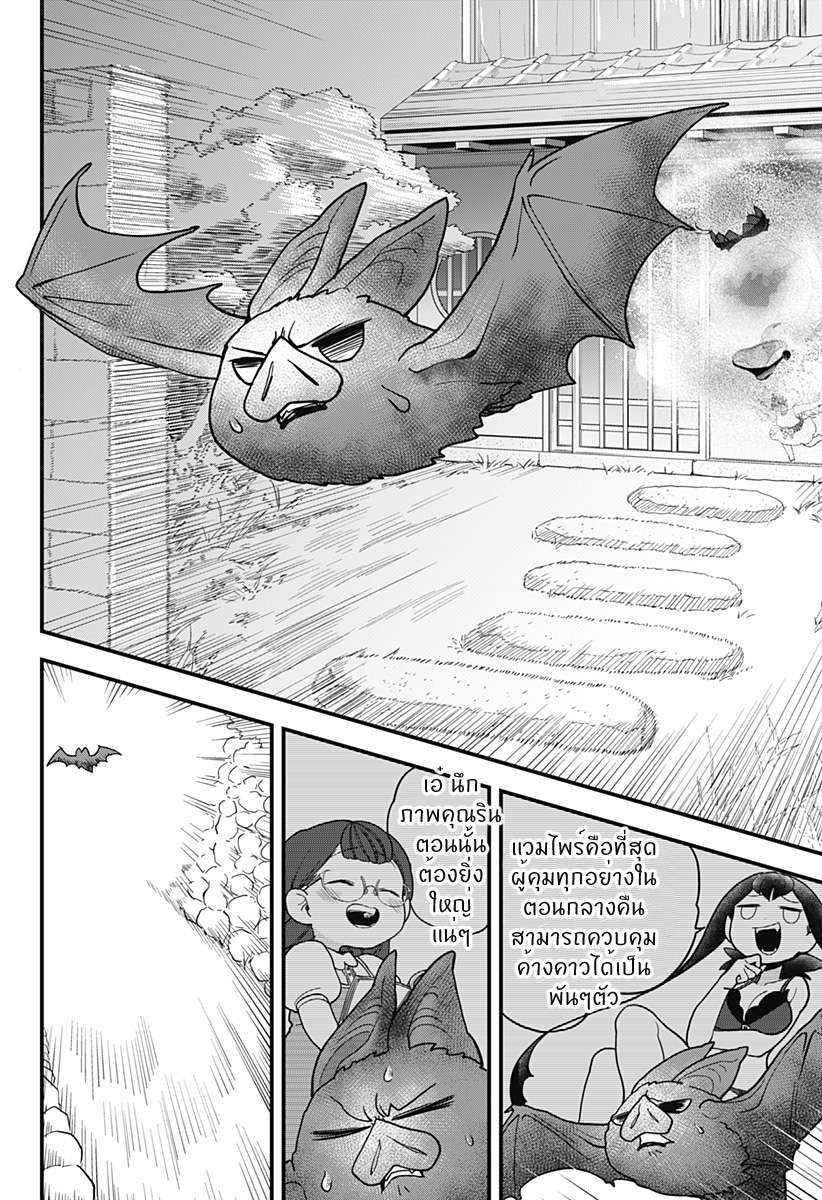 Tokedase! Mizore-chan page 12