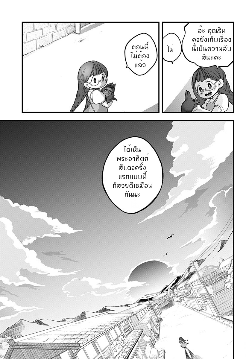 Tokedase! Mizore-chan page 17