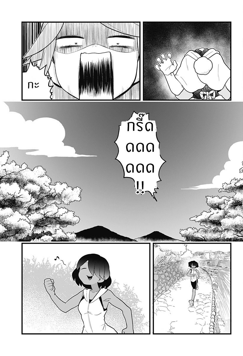 Tokedase! Mizore-chan page 5
