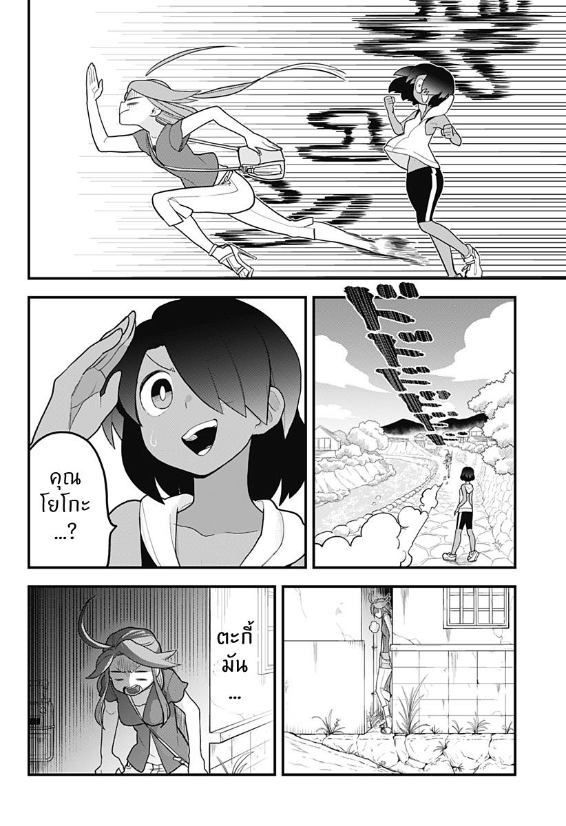 Tokedase! Mizore-chan page 6