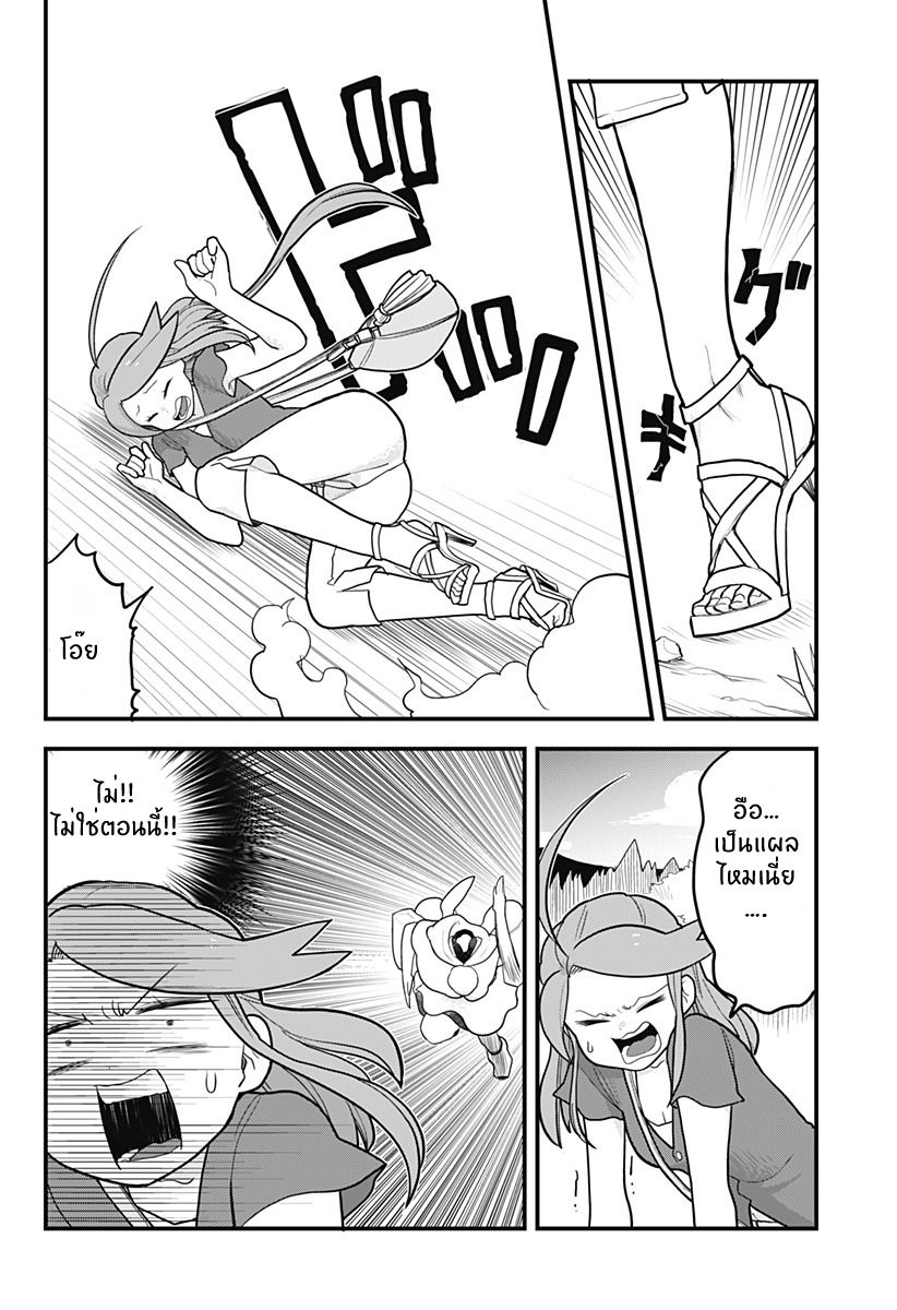 Tokedase! Mizore-chan page 10