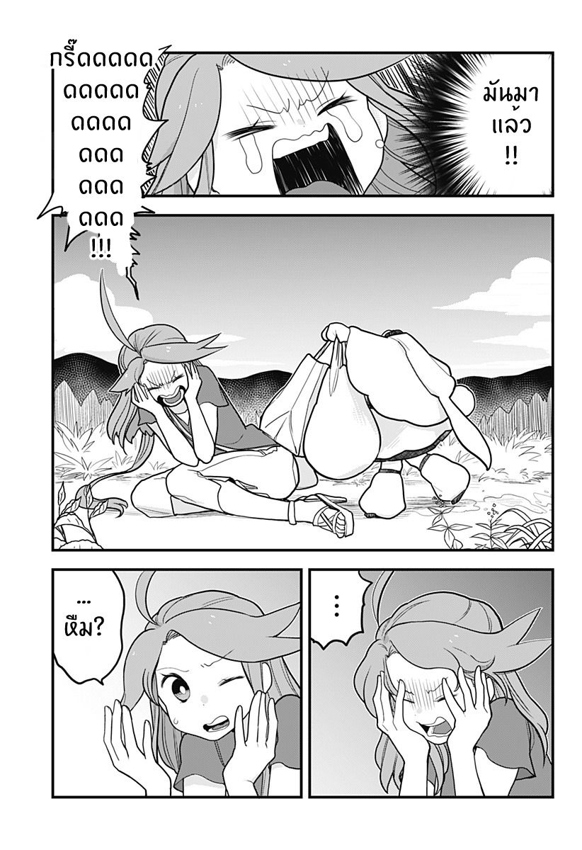 Tokedase! Mizore-chan page 11