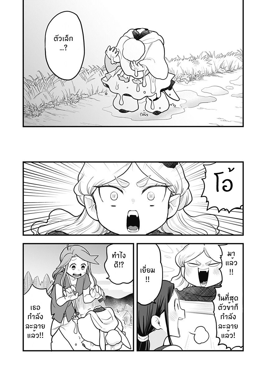 Tokedase! Mizore-chan page 13