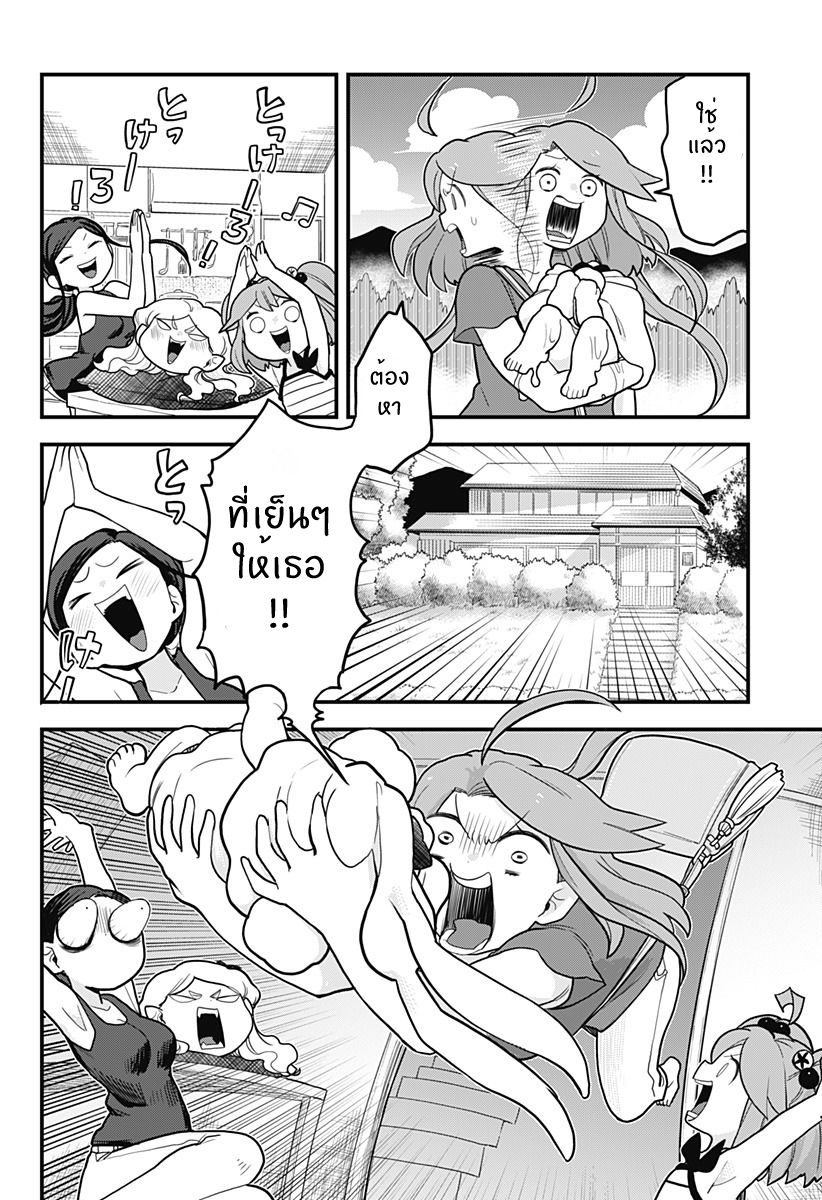 Tokedase! Mizore-chan page 14