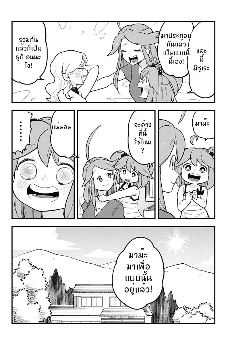 Tokedase! Mizore-chan page 18