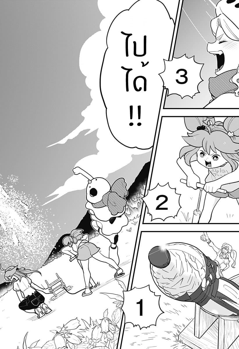 Tokedase! Mizore-chan page 6