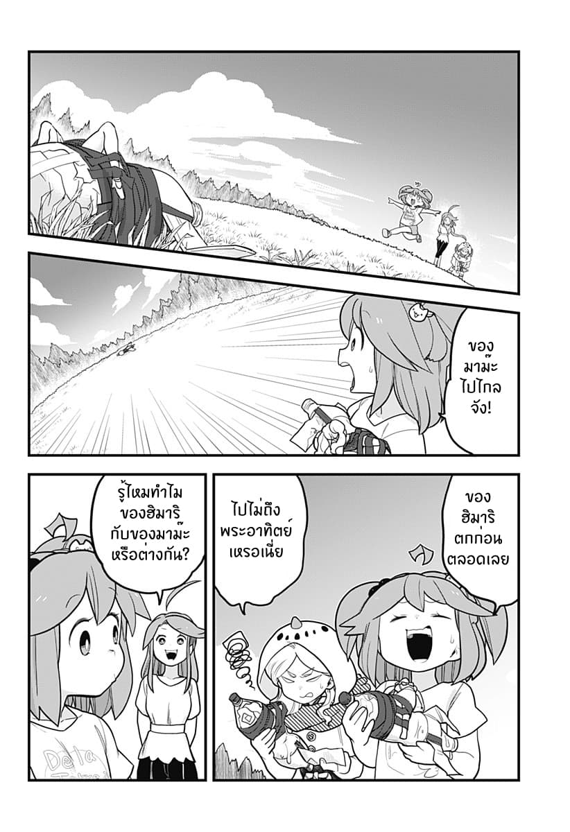 Tokedase! Mizore-chan page 8