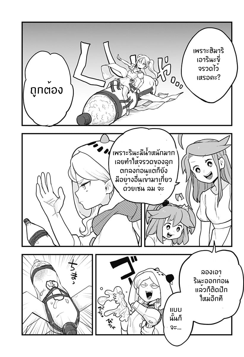 Tokedase! Mizore-chan page 9