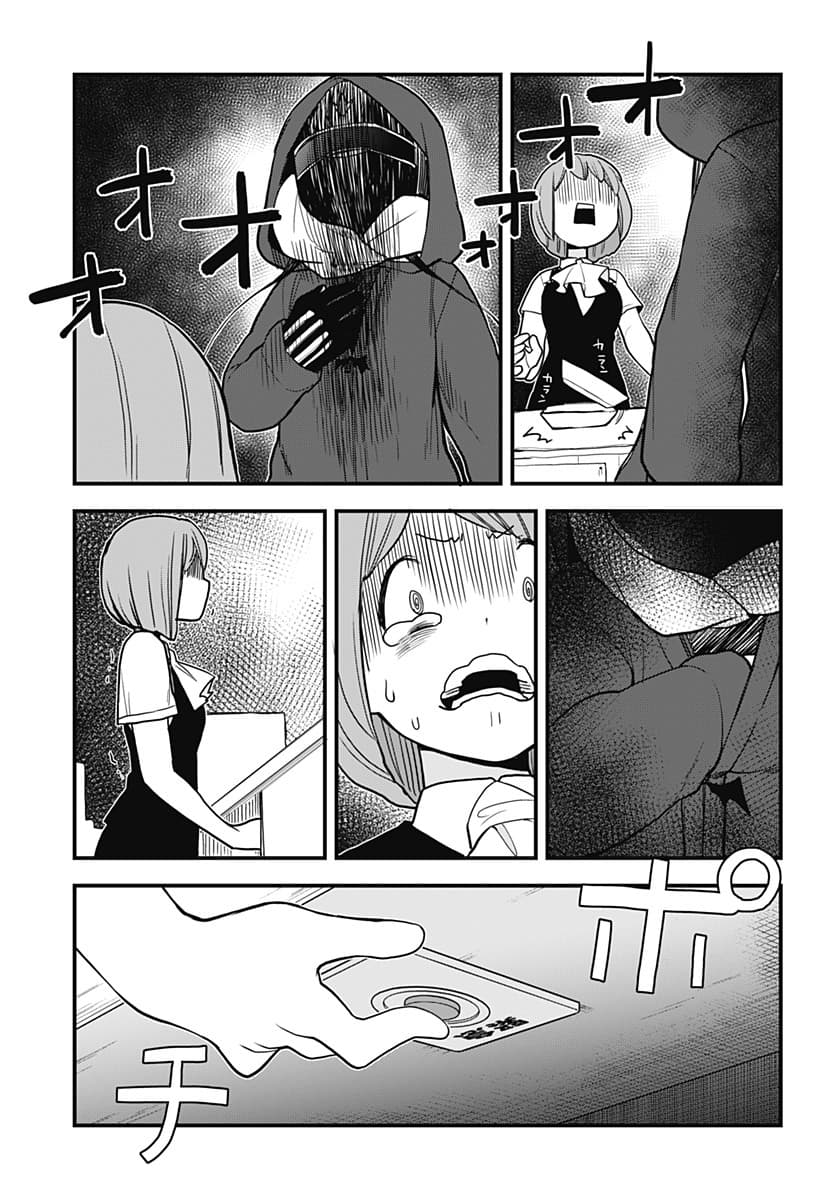 Tokedase! Mizore-chan page 9