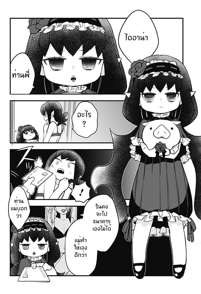 Tokedase! Mizore-chan page 12