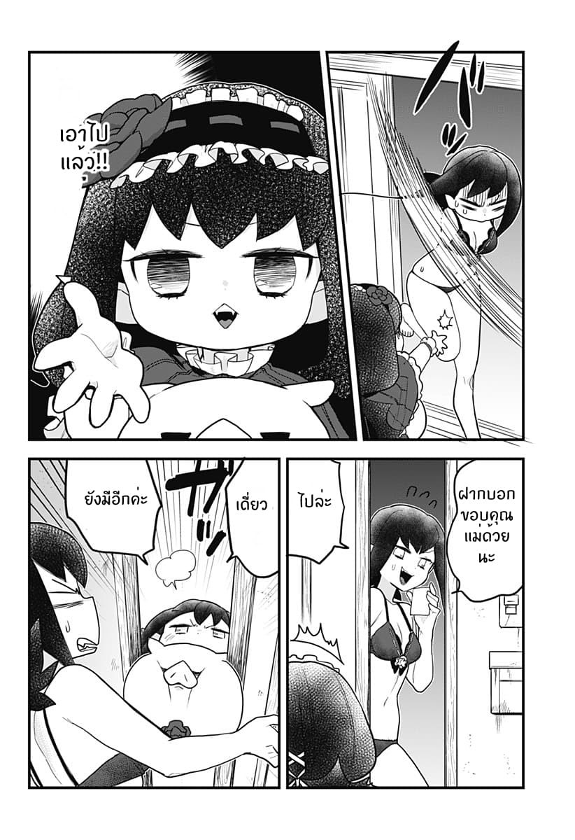 Tokedase! Mizore-chan page 14