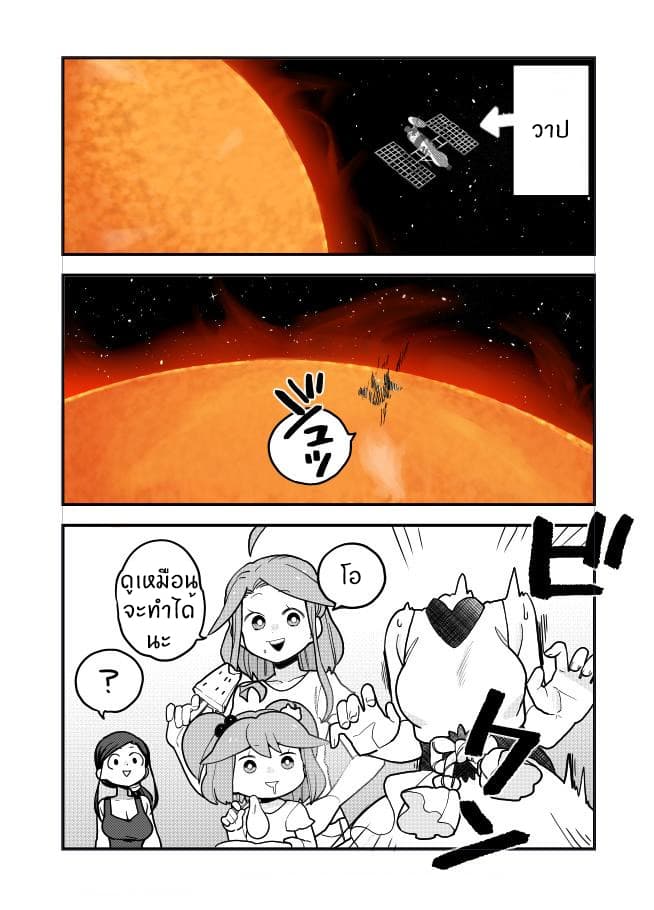 Tokedase! Mizore-chan page 1