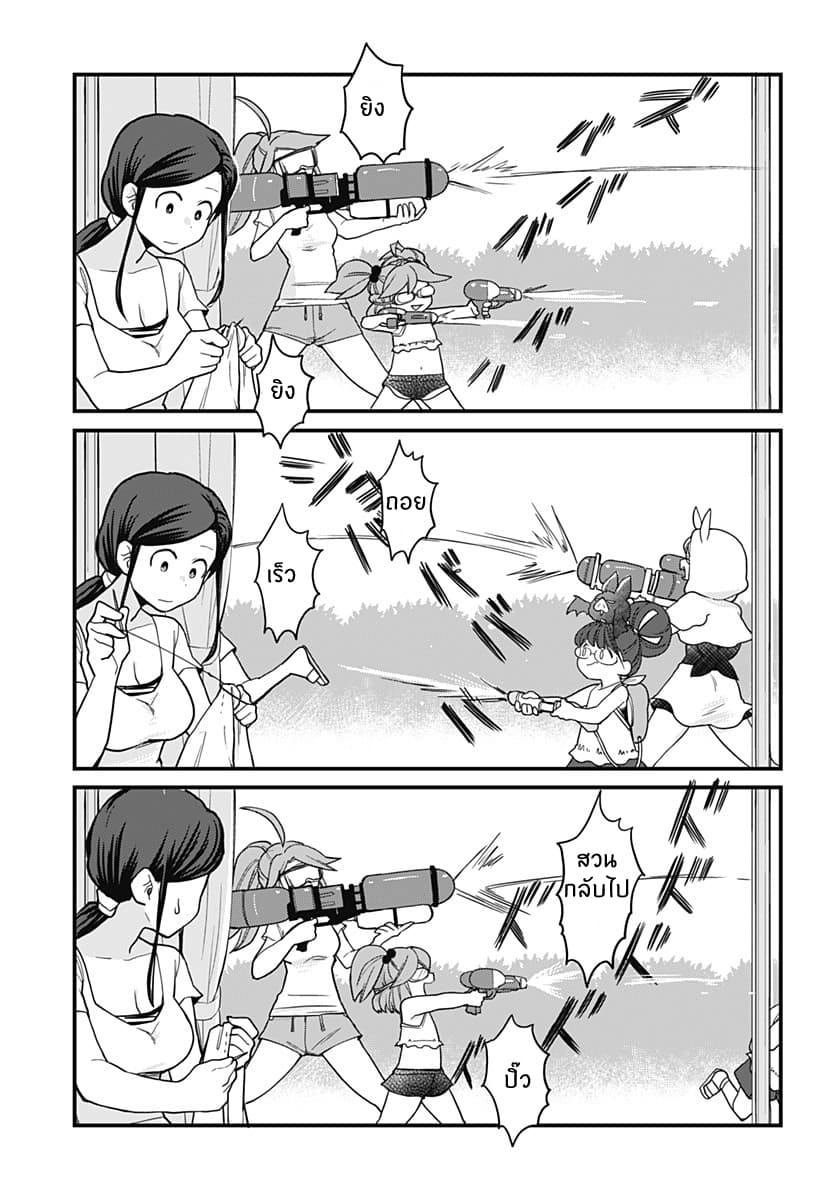Tokedase! Mizore-chan page 2