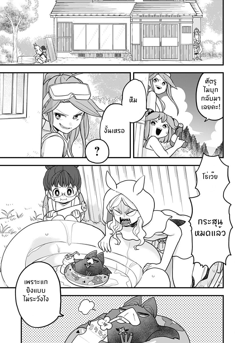 Tokedase! Mizore-chan page 4