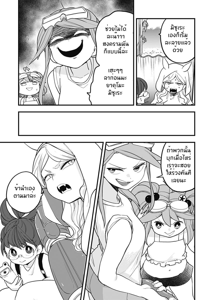 Tokedase! Mizore-chan page 6