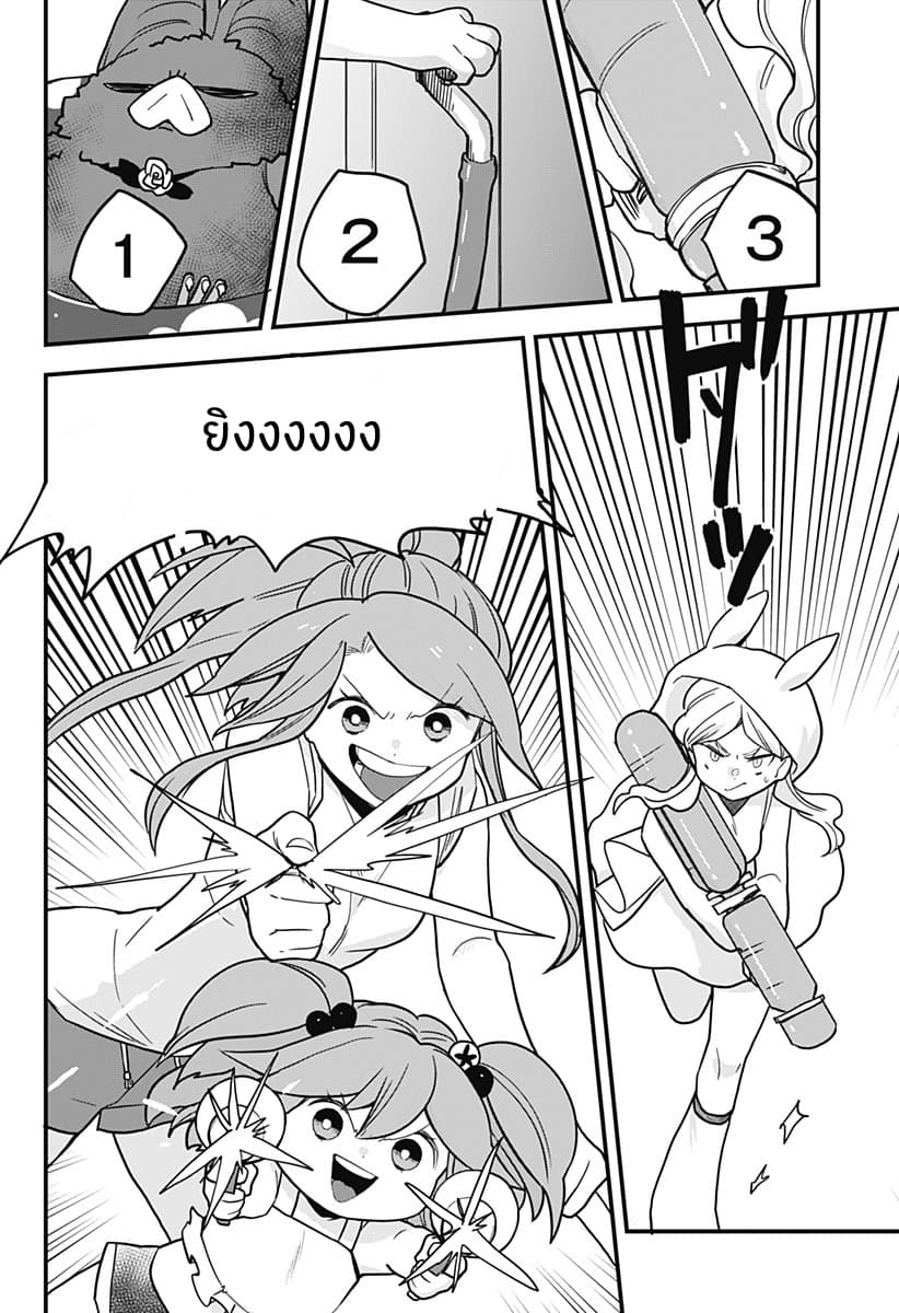 Tokedase! Mizore-chan page 7