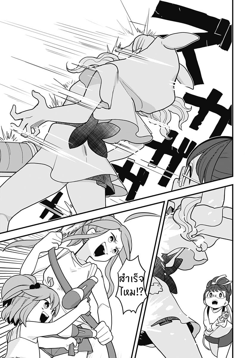 Tokedase! Mizore-chan page 8