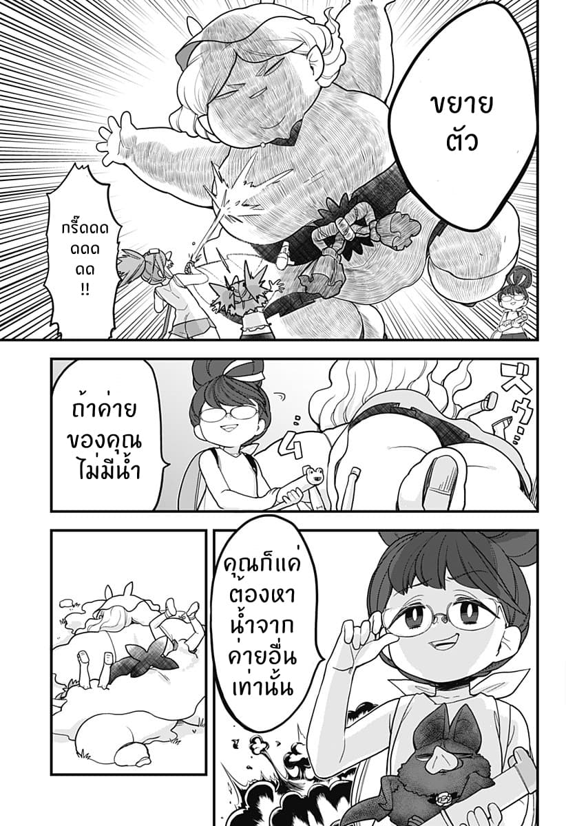 Tokedase! Mizore-chan page 10