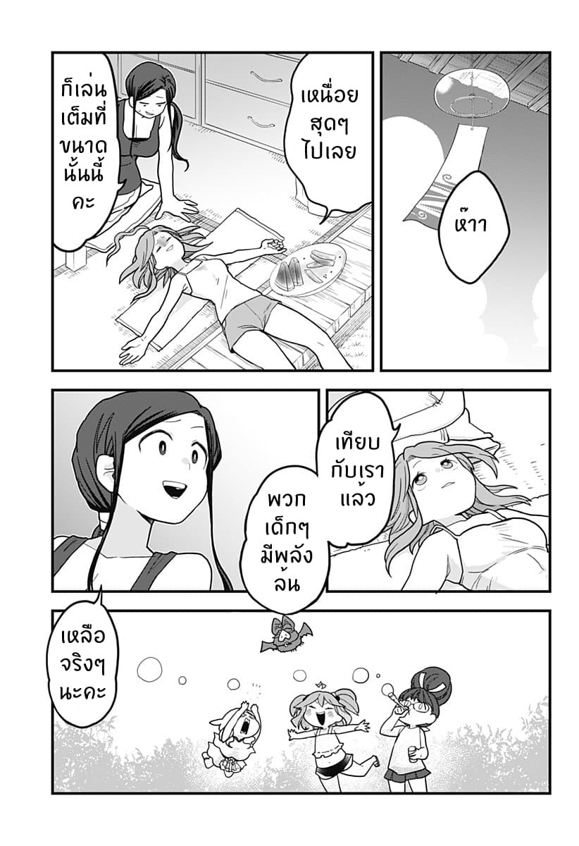 Tokedase! Mizore-chan page 12