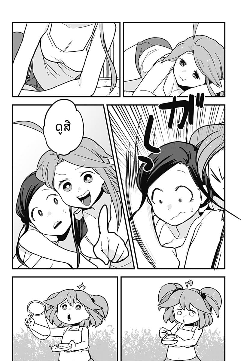 Tokedase! Mizore-chan page 15