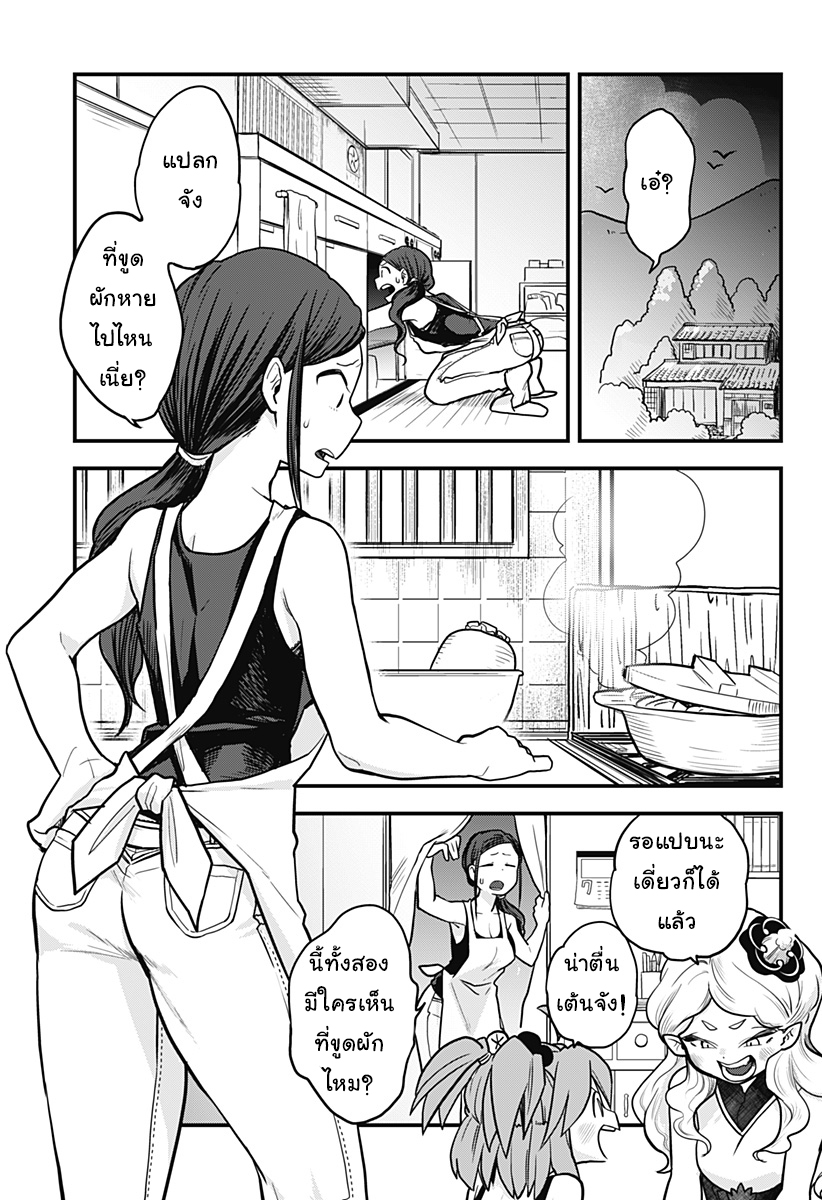 Tokedase! Mizore-chan page 1