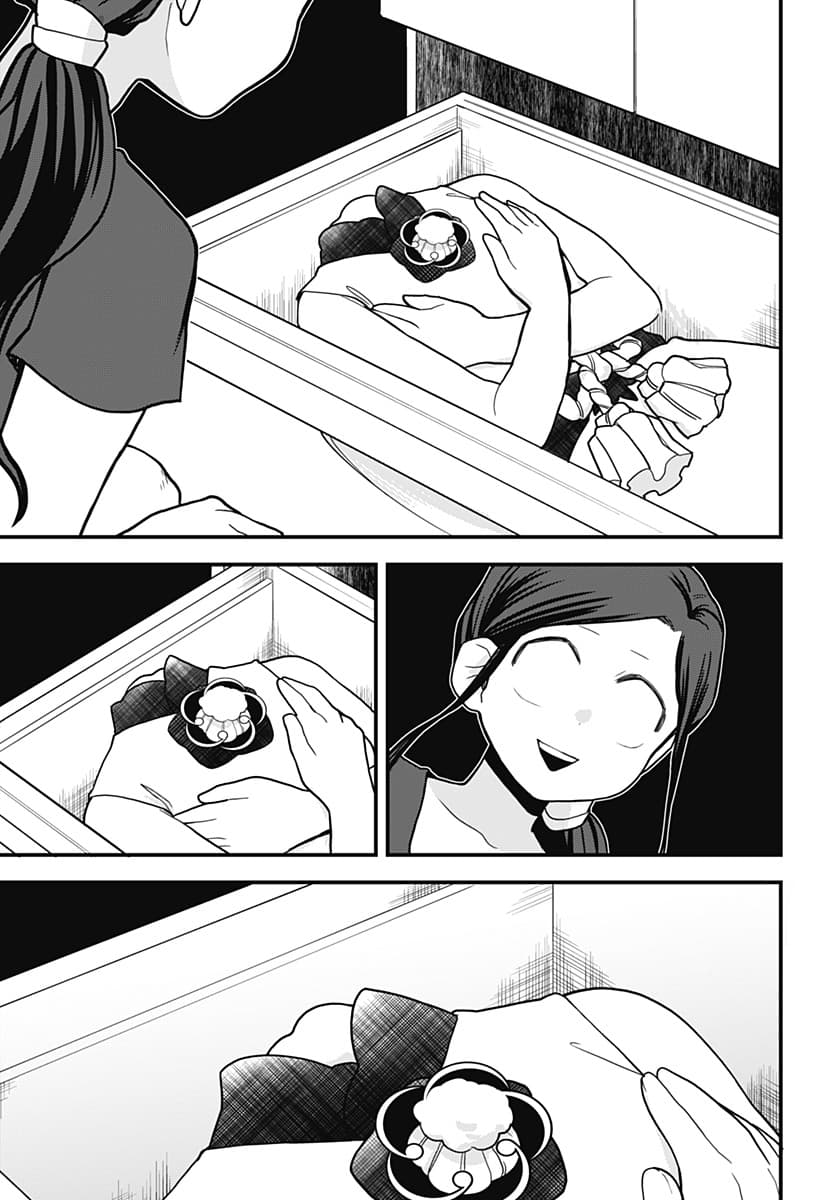Tokedase! Mizore-chan page 13
